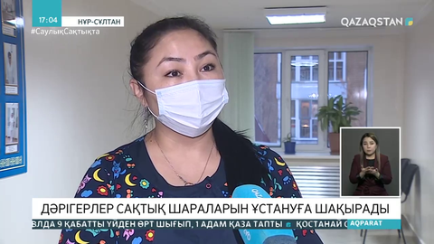 Вирустан қалай сақтанған жөн - дәрігер кеңесі