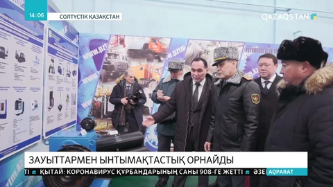 СҚО кәсіпорындары Қорғаныс министрлігімен ынтымақтастық орнатпақ