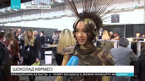 Брюссельде дәстүрлі шоколад көрмесі ашылды