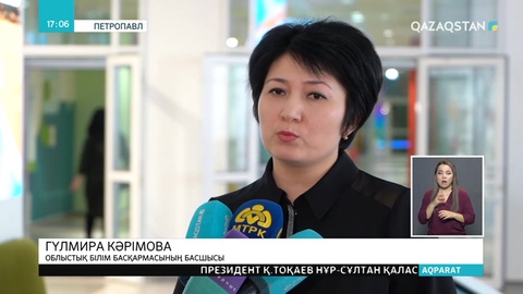 Қазақ гимназиясына Абай есімі беріледі