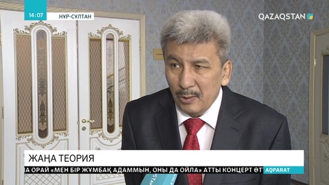 Қазақстандық физик әлемді елең еткізетін жаңалық ашпақ