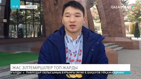 16 жастағы қазақстандық зілтемірші Рахат Бекболат әлемдік рекорд орнатты