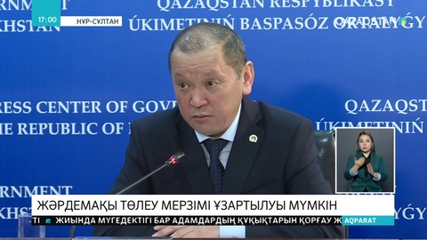 Елімізде бала күтіміндегі әйелдерге 3 жылға дейін жәрдемақы төленуі мүмкін