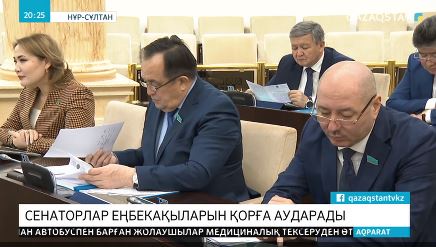 Сенат депутаттары бір күндік жалақыларын вируспен күрес қорына аударады