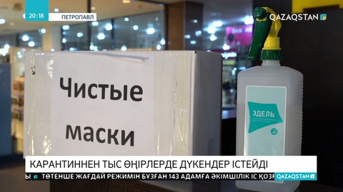 Екі қаладан басқа аймақтарда сауда орталықтарына жұмыс істейді