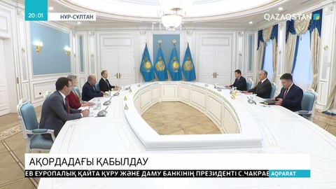 Президент Еуропалық қайта құру және даму банкінің басшысын қабылдады