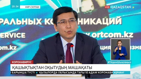 Қашықтан оқыту 4 тәсіл арқылы жүзеге асады