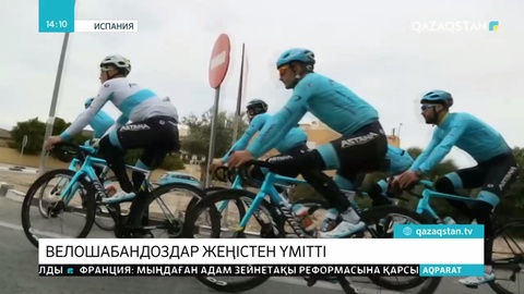 Велошабандоздар Лондондағы нәтижені қайталауға ниетті