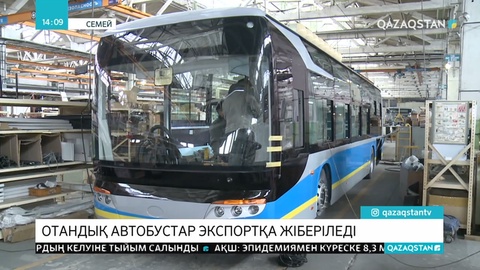 Отандық көліктер экспортталады