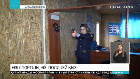 Алматы облысының Полиция департаментінде 400-ге жуық қыз-келіншек қызмет етеді