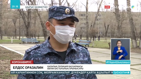 Шығыс Қазақстан мен Алматы облыстарында шектеу шаралары күшейтілді
