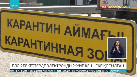 Мәліметтер базасының кеш іске қосылғанына полиция кінәлі емес