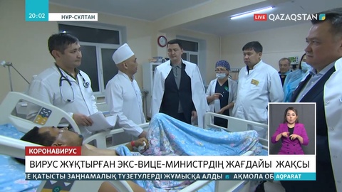 Қамалжан Надыров коронавирус жұқтырған