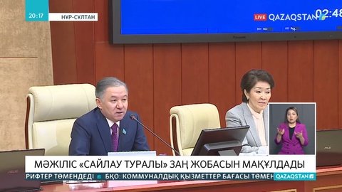 «Саяси партиялар туралы» заң жобасы талқылады