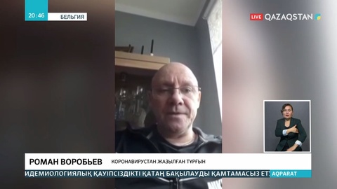 Бельгияда вириус жұқтырғандар жаппай ауруханаға жатқызылмайды