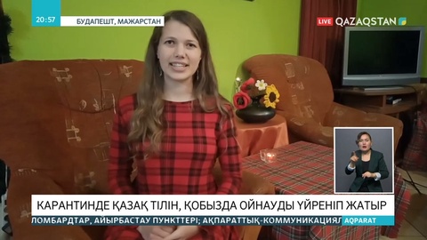 Еуропалықтар қазақтың тілін және ұлттық өнерін үйреніп жатыр. Неге?