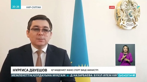 Мәдениет және спорт министрлігі эстрада өкілдерін ұтыс ойындарын өткізбеуге шақырады