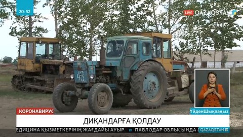 Президент үндеуінен кейін шаруаларды қолдау шаралары жүйеленді