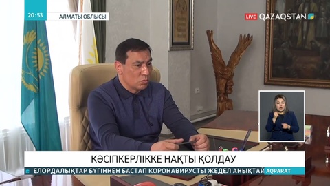 Үкімет шаруаларға дер кезінде қол ұшын созды