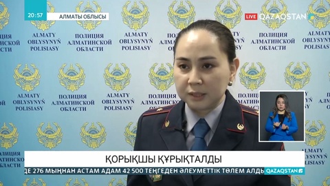 Ұлттық парк қызметкері қызыл кітапқа енген аңды атқан