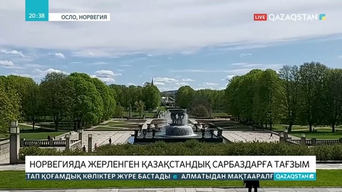 Скандинав елін азат ету жолында мерт болған 66 қазақстандық сарбаздың есімі анықталды