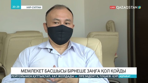 Президент бірнеше заң жобасына қол қойды