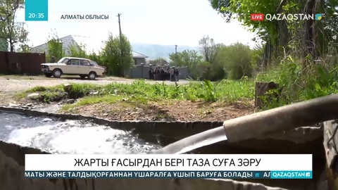 400-ден астам халқы бар Беріктас ауылы ауыз сусыз отыр