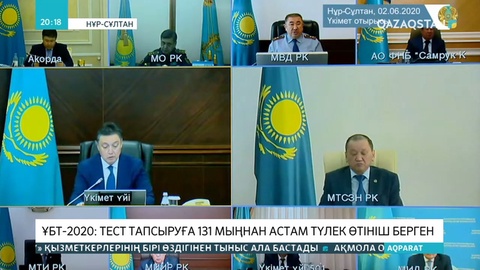 Биыл ҰБТ-ға бірқатар жаңашылдықтар енгізілді