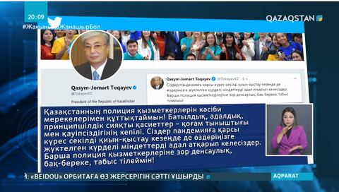 Президент тәртіп сақшыларын кәсіби мерекесімен құттықтады