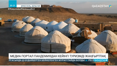 Бельгияда медиапортал ашылды
