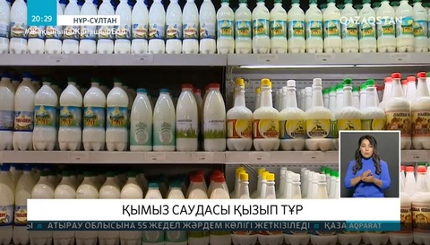 Қымыз саудасы қызып тұр