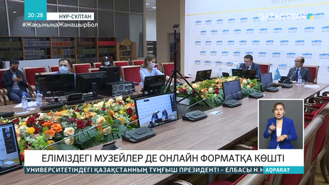 Елордада «Қазіргі кезеңдегі музейлердің қызметі» атты онлайн форум өтті