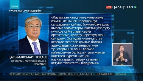 Мемлекет басшысы  Қырғызстан президентіне көңіл айту жеделхатын жолдады