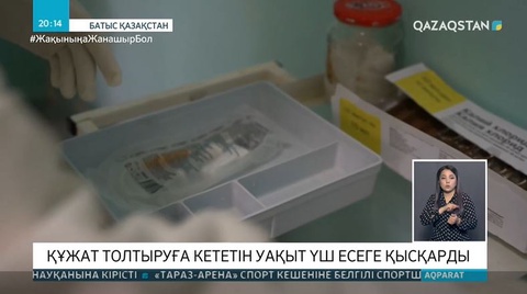 Оралдық дәрігерлер сырқатнама толтыруға кететін уақытты 3 есе үнемдеді