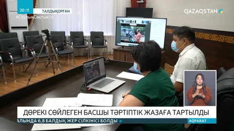 Кәсіпкерлерге дөрекі сөйлеген мекеме басшысы сөгіс алды