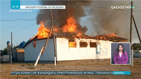 Алматы облысының шалғай ауылдары өрт сөндіру техникасымен қамтылмаған