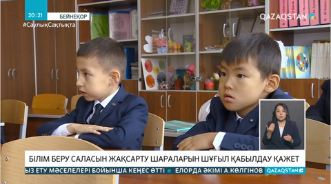 Білім сапасын жақсару шараларын шұғыл қабылдау қажет