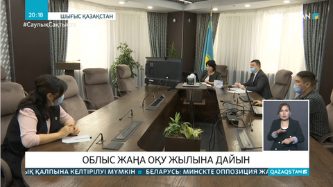 ШҚО-да мұғалімдердің Тамыз конференциясы өтті