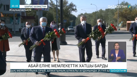 Мемлекеттік хатшы Қырымбек Көшербаев ядролық сынақ құрбандарына арналған монументке гүл шоқтарын қойды