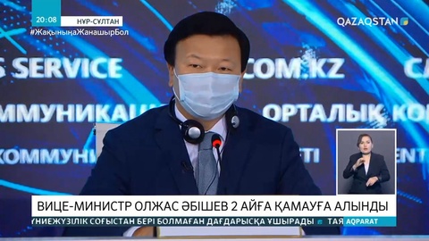 Денсаулық сақтау вице-министрі Олжас Әбішев 2 айға қамауға алынды