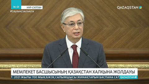 Президент шенеуніктер санын 25 пайызға қысқартуды тапсырды