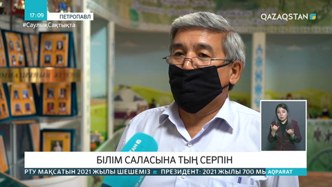 Ұстаздар: Бірыңғай онлайн білім беру платформасы оқу процесін жаңа бағытта дамытады