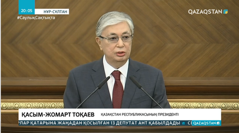 Шенеуніктер санын қысқарту, жаңа агенттіктер мен министрлік құру, зейнетақы жинағын пайдалану мүмкіндігі: Президент Жолдауында тағы не айтылды?