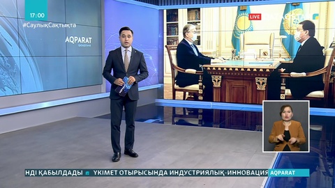 Мемлекет басшысы Премьер-Министр Асқар Маминді қабылдады