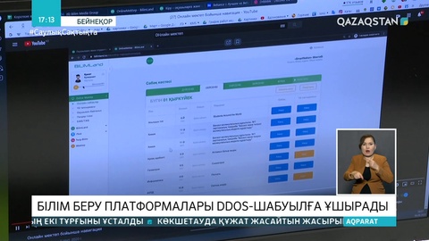 Білім беру платформалары хакерлік шабуылға ұшырады