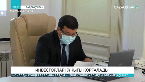 Алматы облысында инвесторлардың жұмысына кедергі көп