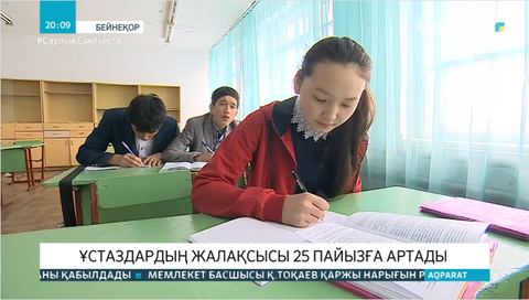 Жоғары оқу орындарын тексеру жұмыстары жалғасады