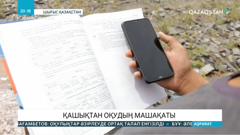 Шығысқазақстандық студенттер интернеттің баяу жылдамдығына шағымданды
