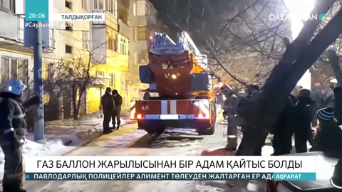 Талдықорғанда тұрғын үйде газ баллоны жарылып, бір адам қайтыс болды