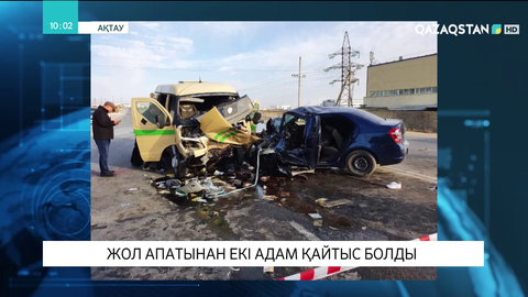 Ақтауда инкассатор көлігі апатқа ұшырады